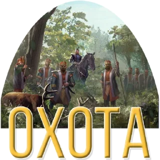 Sticker from Великий султан