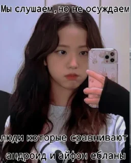 🤩 emoji Мы слушаем но не осуждаем Астра Telegram sticker 5 of 17