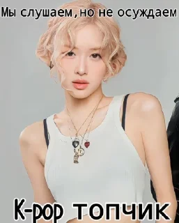 🤩 emoji Мы слушаем но не осуждаем Астра Telegram sticker 10 of 17