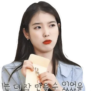 😕 emoji IU Telegram sticker 18 of 63