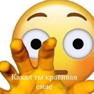 😍 emoji А? Telegram sticker 3 of 35