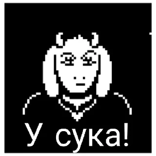 😠 emoji Deltarune Telegram sticker 10 of 37
