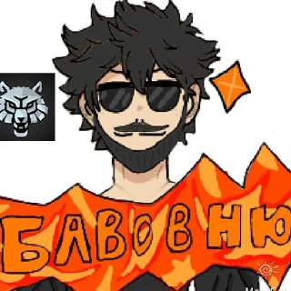Sticker from Вовчі Наліпки