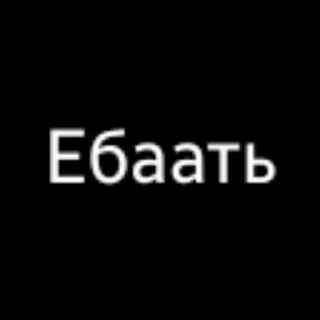🫨 emoji Фразы Telegram sticker 16 of 119