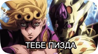 😡 emoji Giorno Giovanna x Diavolo Telegram sticker 4 of 50