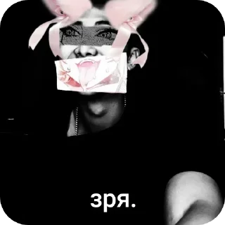 👄 emoji зря. от рича Telegram sticker 7 of 31