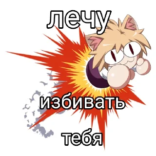 Sticker from Неко арк