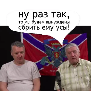 🥸 emoji Грустный Гиркин Telegram sticker 7 of 8