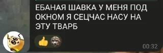 Sticker from Гав гав гав ррр
