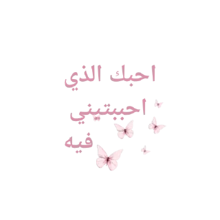❤ emoji الإسلام دين السعادة Telegram sticker 20 of 57