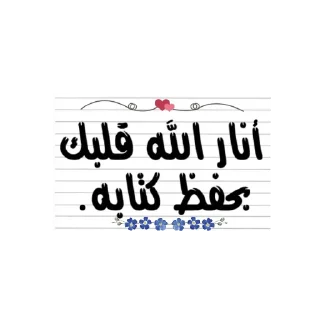 🌿 emoji الإسلام دين السعادة Telegram sticker 16 of 57