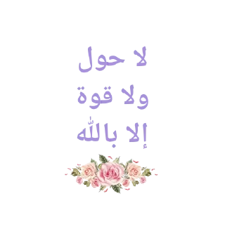 🥰 emoji الإسلام دين السعادة Telegram sticker 19 of 57