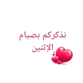 🧸 emoji الإسلام دين السعادة Telegram sticker 12 of 57