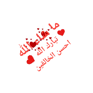 🥰 emoji الإسلام دين السعادة Telegram sticker 6 of 57