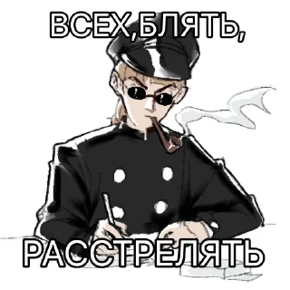 🚩 emoji Невероятные приключения Сталина пнг Telegram sticker 14 of 28