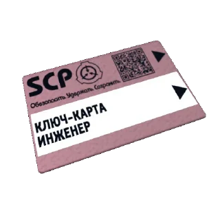 💳 emoji SCP secret laboratory Telegram sticker 14 of 35