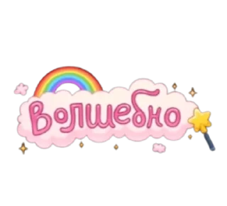 Sticker from уютненько очки обед