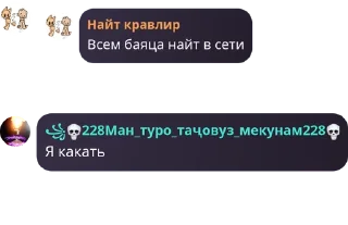 Sticker from Сигмо щовел