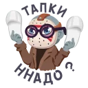 👞 emoji Маленькое зло: @Stickers_of_Telegram Telegram sticker 4 of 47