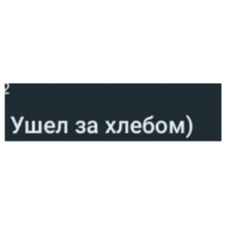 Sticker from Склад Деда Васи