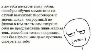 🤨 emoji Висер Еріха Telegram sticker 19 of 120