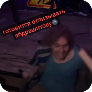 🎢 emoji женя этой ночью не спит Telegram sticker 17 of 19