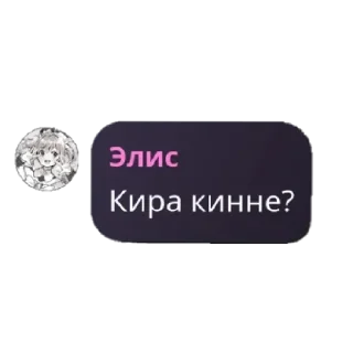 Sticker from Элис спит