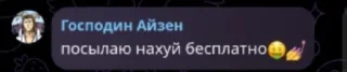 😋 emoji Господин Айзен Telegram sticker 23 of 97