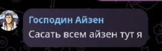 😎 emoji Господин Айзен Telegram sticker 19 of 97
