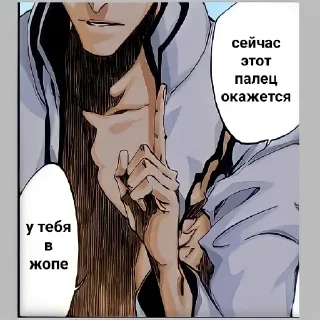 😇 emoji Господин Айзен Telegram sticker 13 of 97