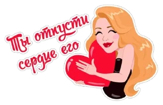 ❤️ emoji День С Тиной Telegram sticker 19 of 31