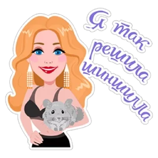 😍 emoji День С Тиной Telegram sticker 21 of 31
