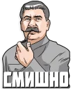 😐 emoji stalin Telegram sticker 9 of 24