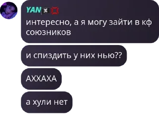 🔥 emoji фридомские чат🆘🆘 Telegram sticker 23 of 48
