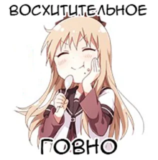 💩 emoji Yuru Yuri Rus by @damm1t Telegram sticker 24 of 65