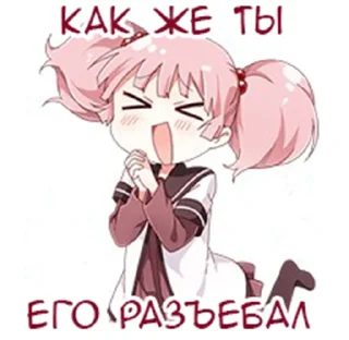 👧 emoji Yuru Yuri Rus by @damm1t Telegram sticker 17 of 65