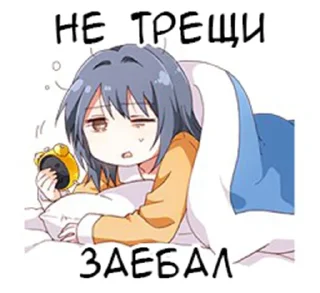 ⏰ emoji Yuru Yuri Rus by @damm1t Telegram sticker 19 of 65