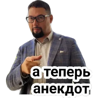 Sticker from Альберт
