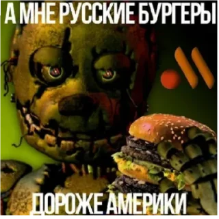 😄 emoji А родина важнее амэриканских бургеров Telegram sticker 4 of 7