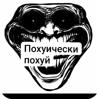 🖼 emoji Troll face Telegram sticker 10 of 12