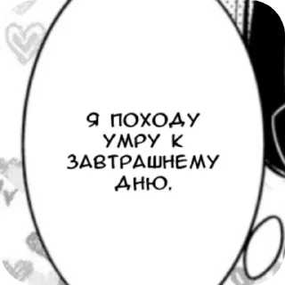 🍽 emoji Фразочки Telegram sticker 24 of 62
