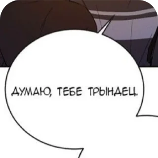👍 emoji Фразочки Telegram sticker 19 of 62