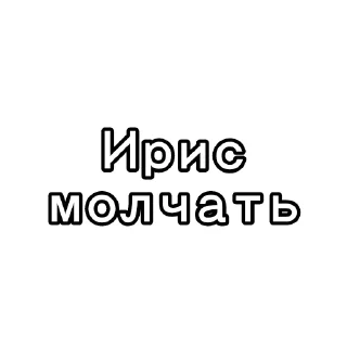 Sticker from High fly