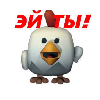 Sticker from Chicken Gun Стикеры.