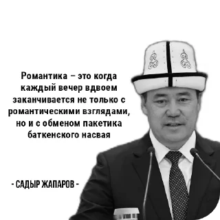 👔 emoji Садыр Цитаты Telegram sticker 15 of 20