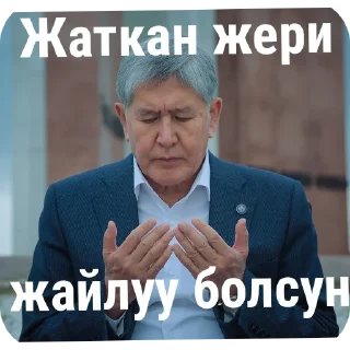 😀 emoji Садыр АВА @momposuy Telegram sticker 16 of 34