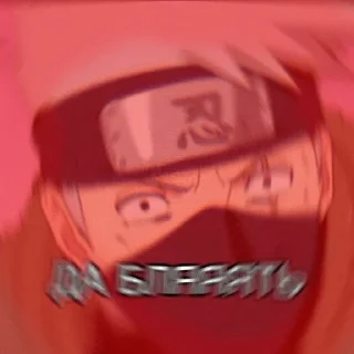 😑 emoji Kakashi Telegram sticker 6 of 52