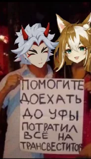Sticker from гейшин инфаркт 2