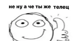 ♉️ emoji мой вайб Telegram sticker 14 of 93