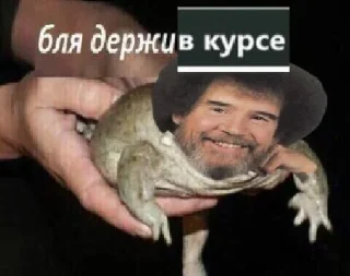 🐸 emoji Бля, держи! Telegram sticker 7 of 17